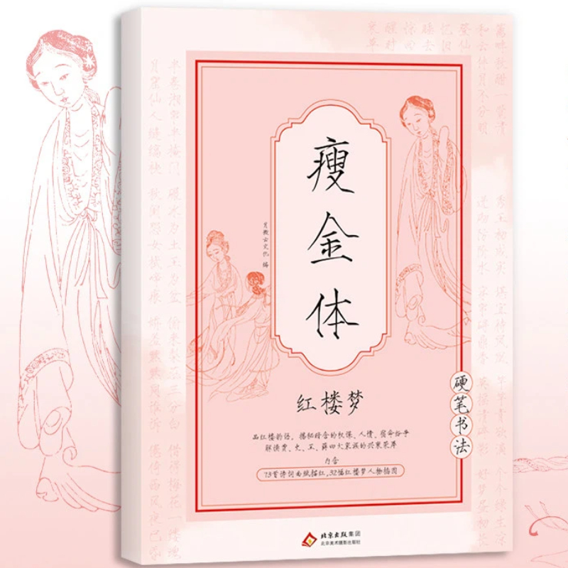 Buku Tulisan Tionghoa Song Hui - Chinese Calligraphy Practice Book ulasan dan harga