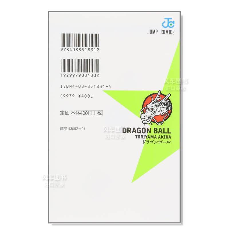 Tersedia: Komik Dragon Ball 1  - Stationery Books ulasan dan harga